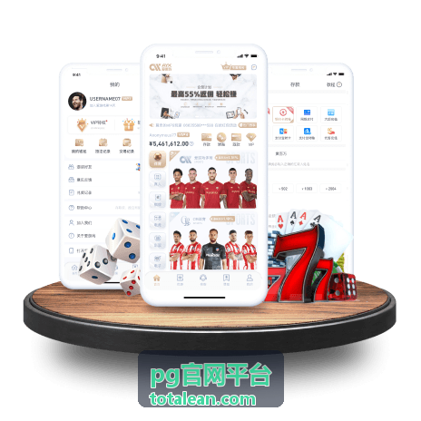 pg官网平台账号开通服务说明配图